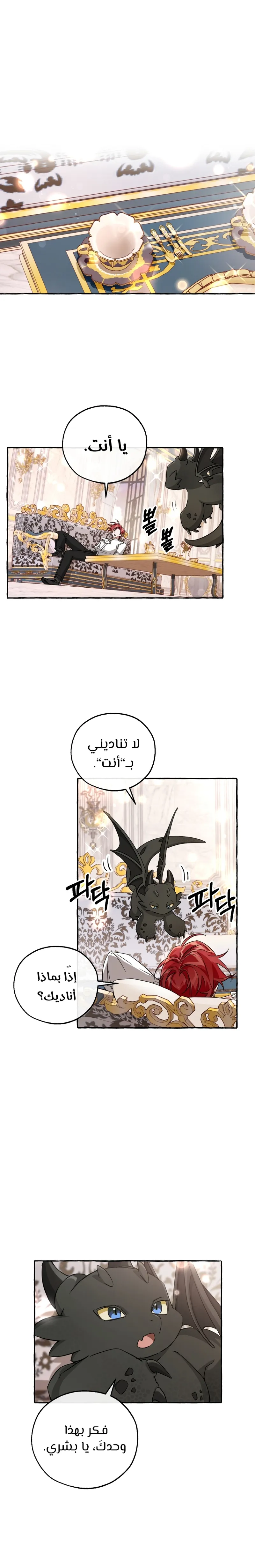 Read Trash Of The Count’S Family AR Manga Online
