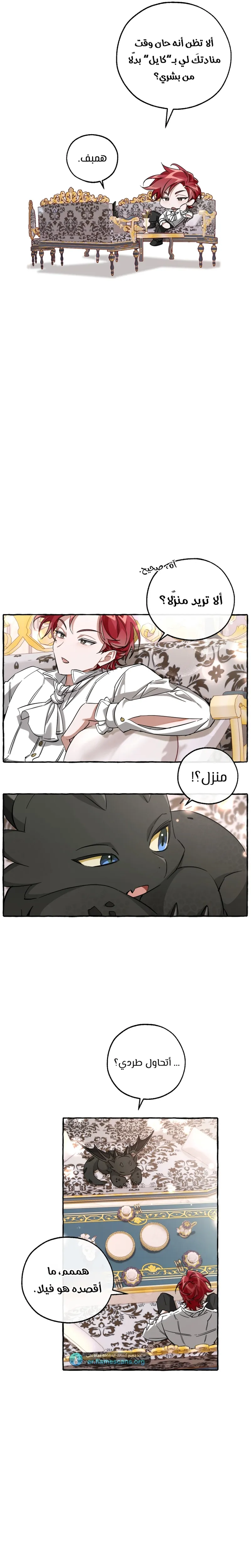 Read Trash Of The Count’S Family AR Manga Online