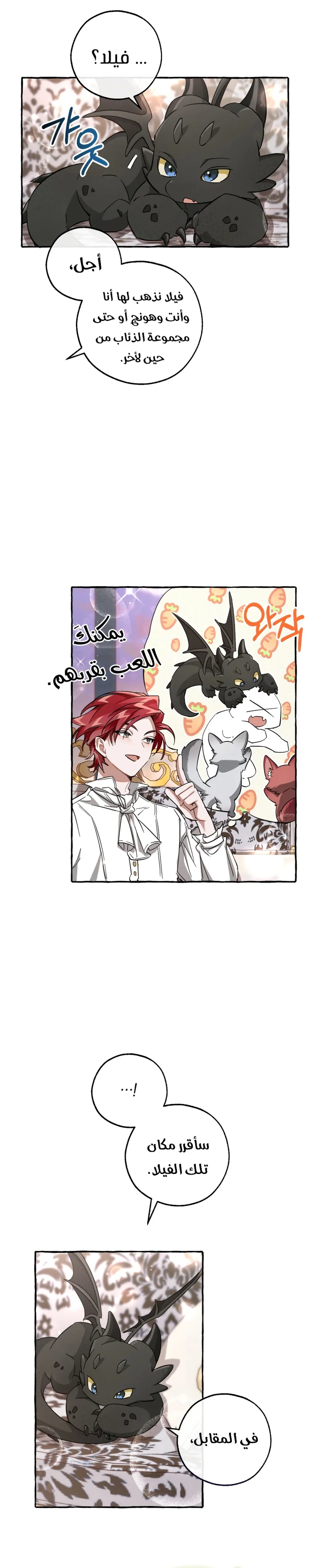 Read Trash Of The Count’S Family AR Manga Online