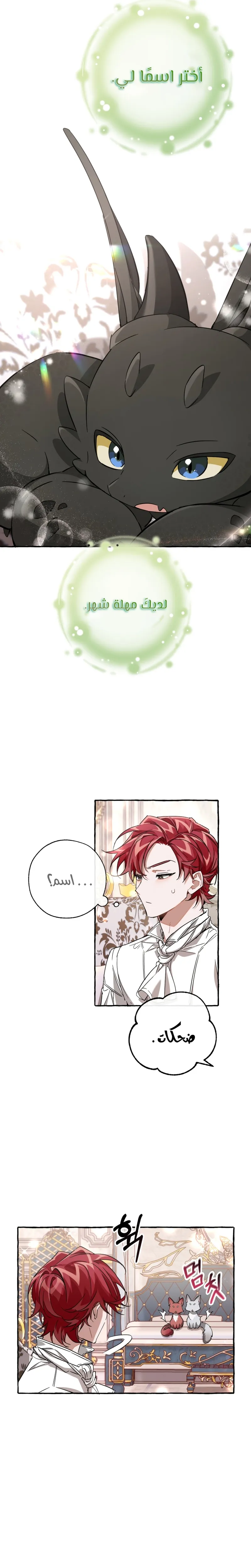 Read Trash Of The Count’S Family AR Manga Online