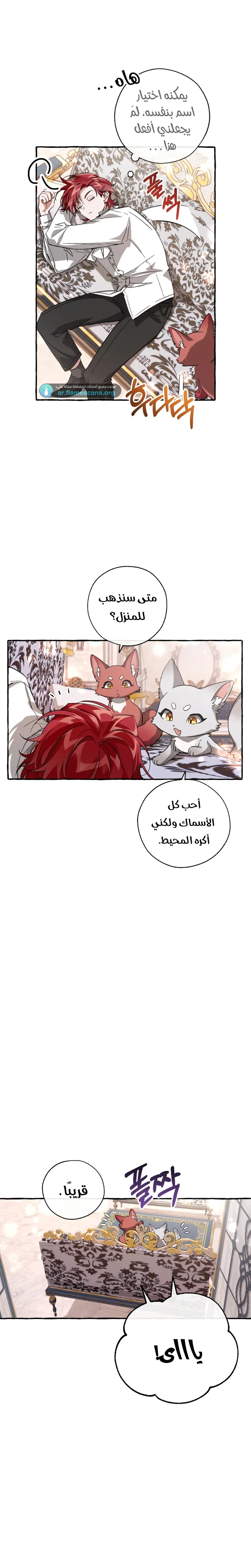 Read Trash Of The Count’S Family AR Manga Online