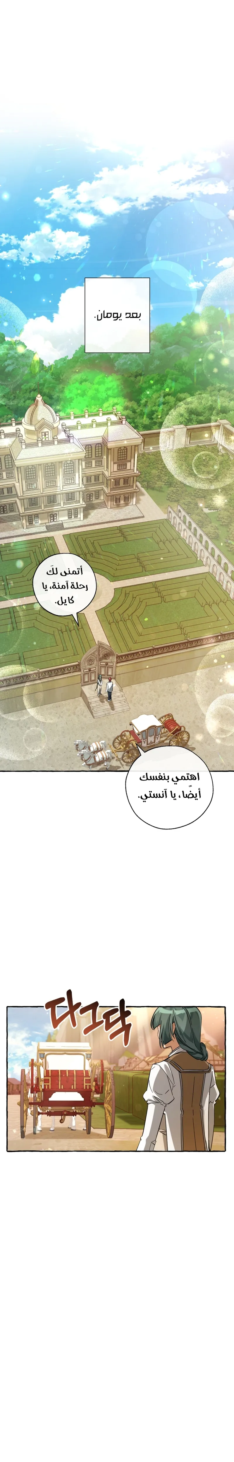 Read Trash Of The Count’S Family AR Manga Online