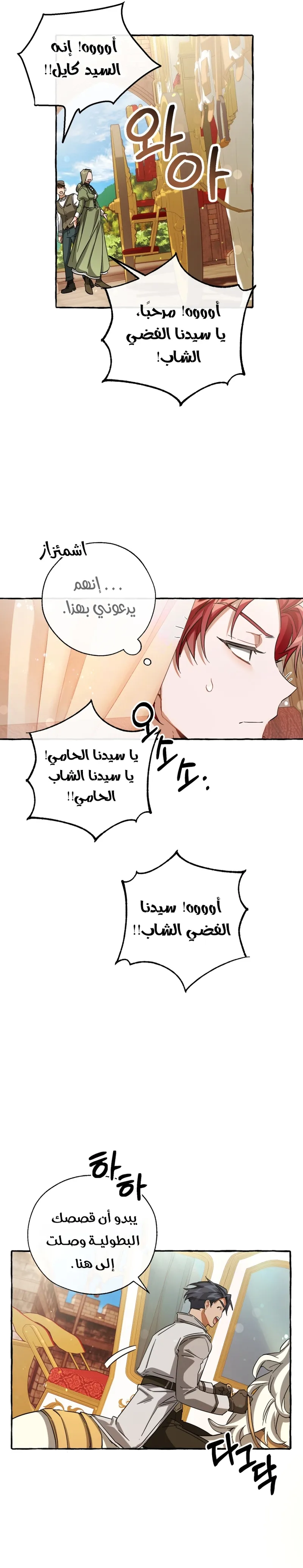 Read Trash Of The Count’S Family AR Manga Online