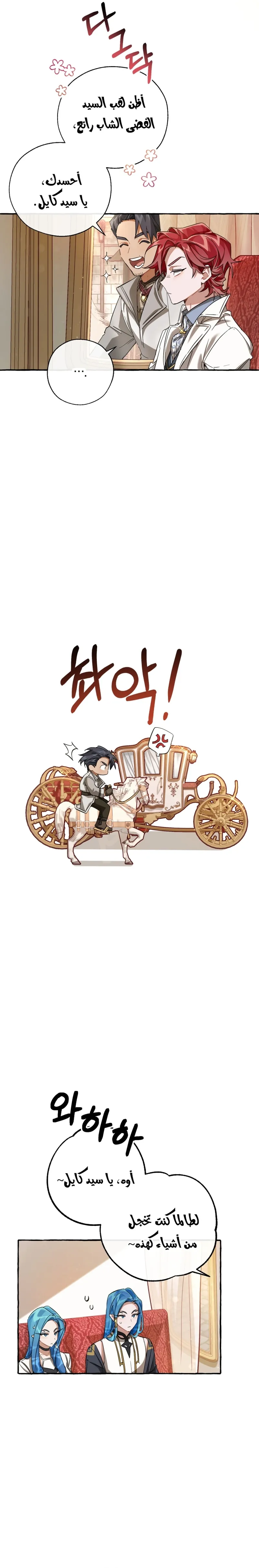 Read Trash Of The Count’S Family AR Manga Online
