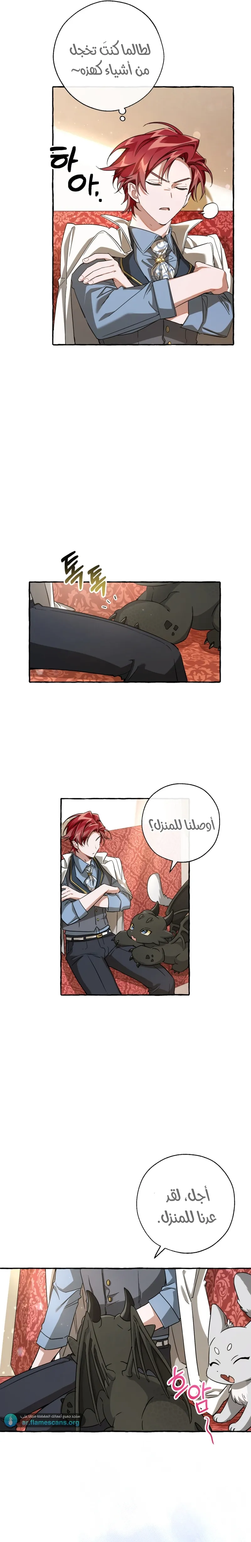 Read Trash Of The Count’S Family AR Manga Online