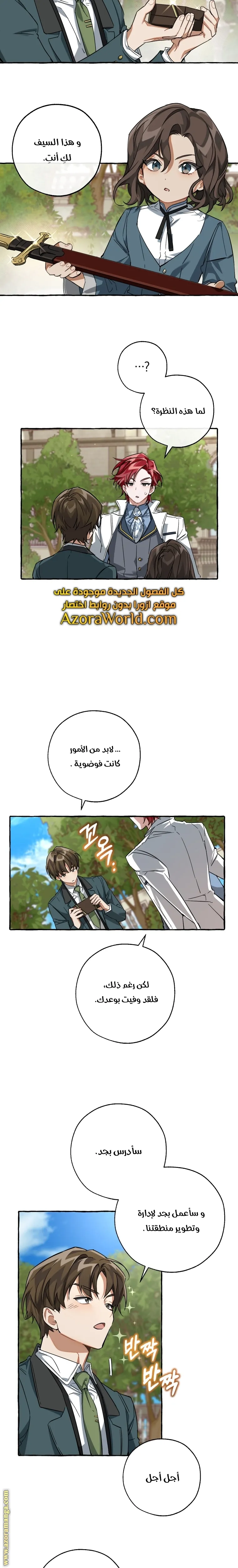 Read Trash Of The Count’S Family AR Manga Online