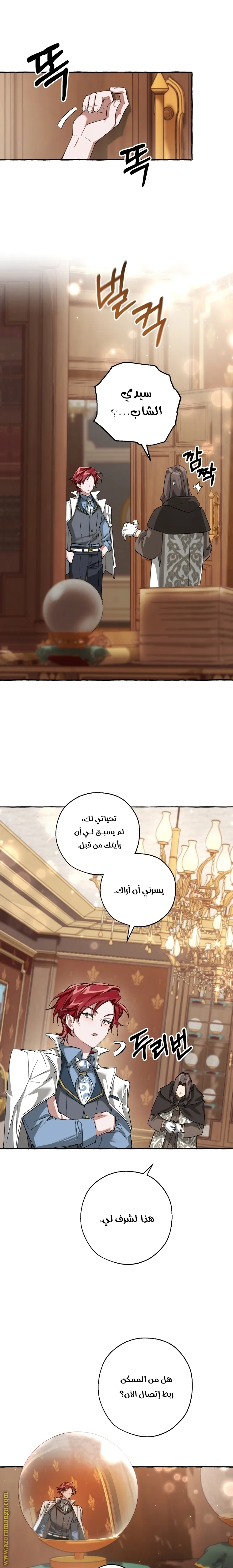 Read Trash Of The Count’S Family AR Manga Online
