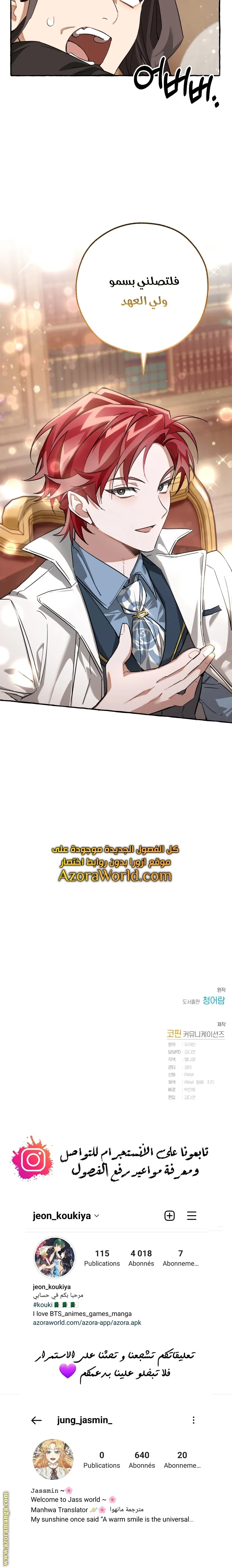 Read Trash Of The Count’S Family AR Manga Online