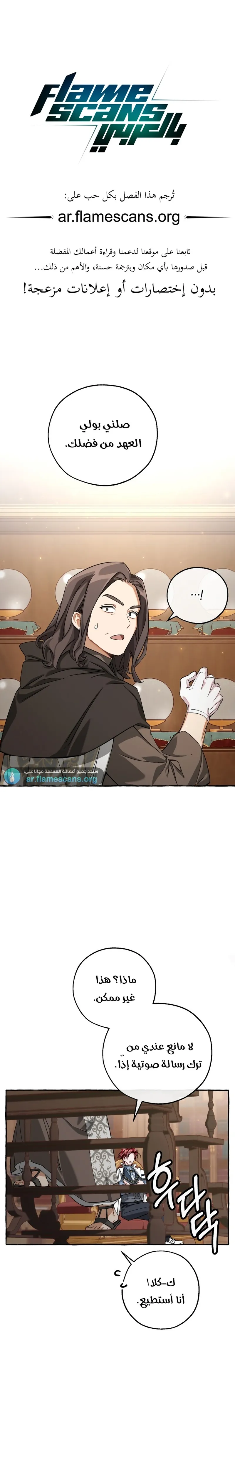 Read Trash Of The Count’S Family AR Manga Online