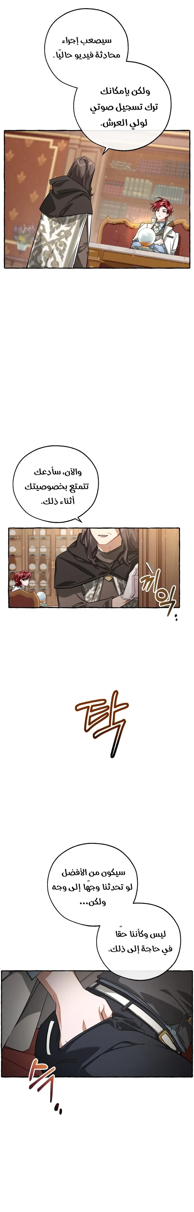 Read Trash Of The Count’S Family AR Manga Online