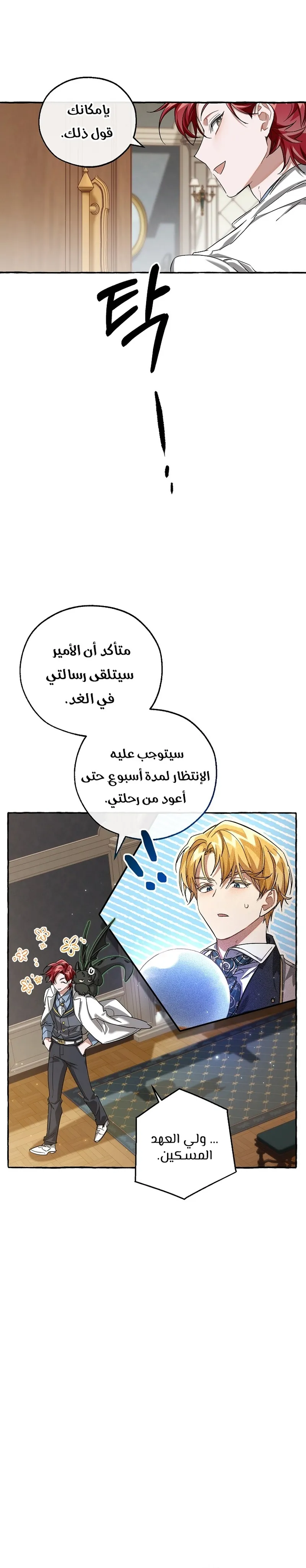 Read Trash Of The Count’S Family AR Manga Online