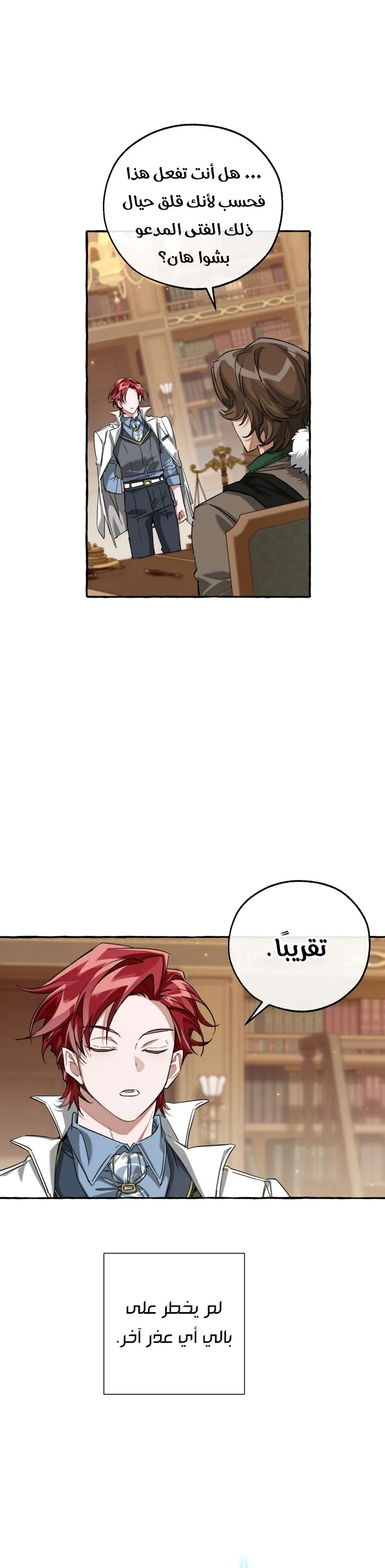 Read Trash Of The Count’S Family AR Manga Online
