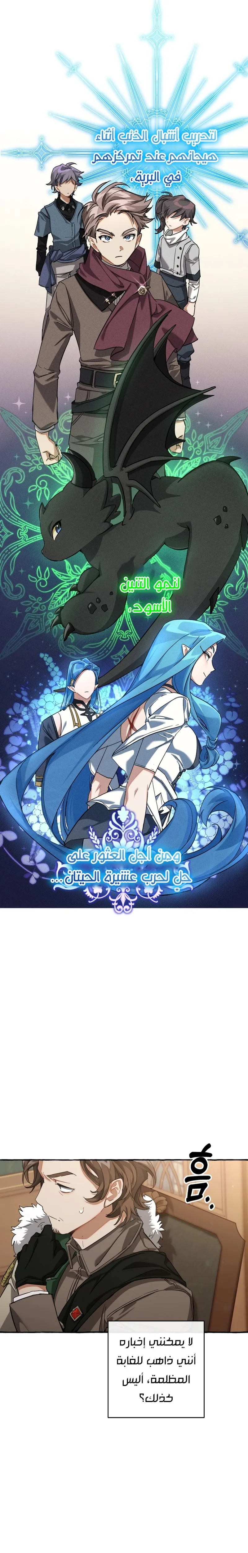 Read Trash Of The Count’S Family AR Manga Online