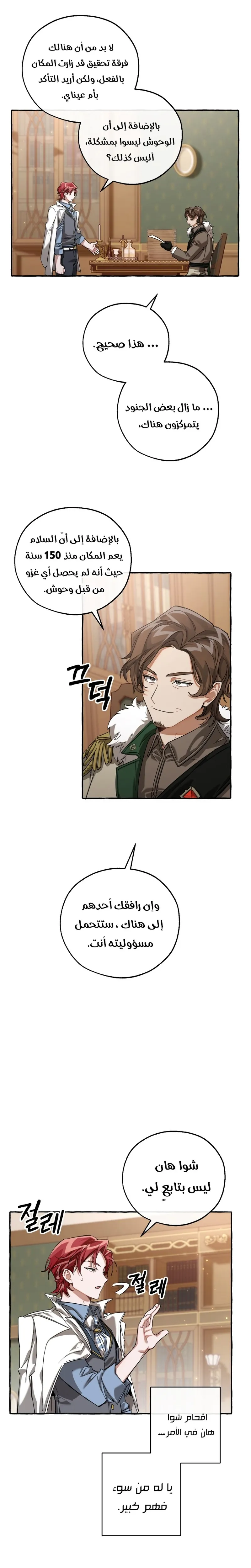 Read Trash Of The Count’S Family AR Manga Online