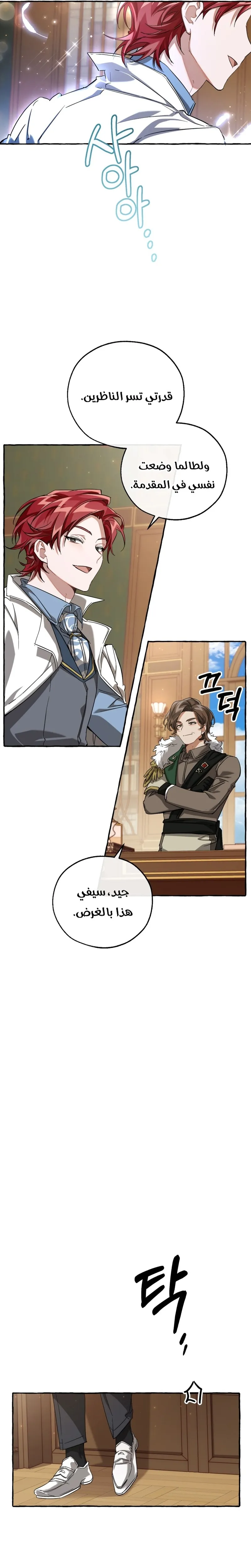 Read Trash Of The Count’S Family AR Manga Online