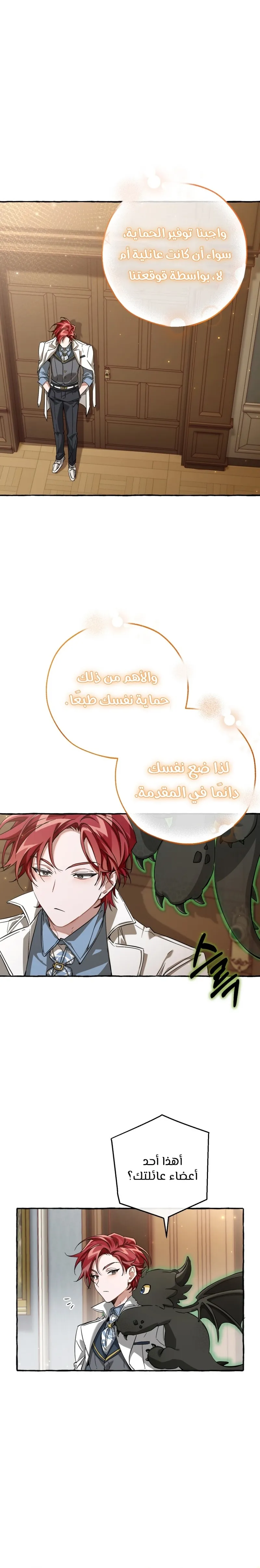 Read Trash Of The Count’S Family AR Manga Online