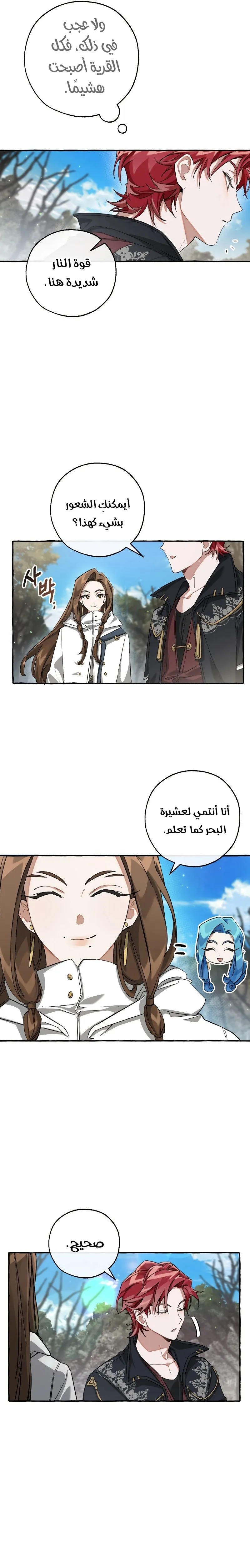 Read Trash Of The Count’S Family AR Manga Online