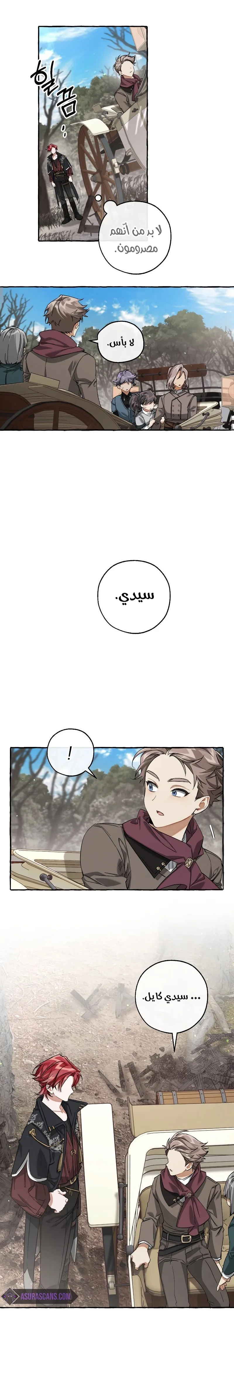 Read Trash Of The Count’S Family AR Manga Online