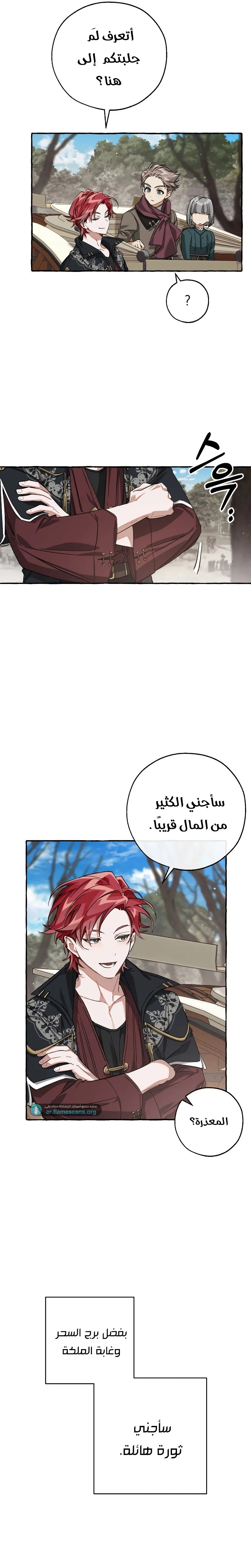 Read Trash Of The Count’S Family AR Manga Online
