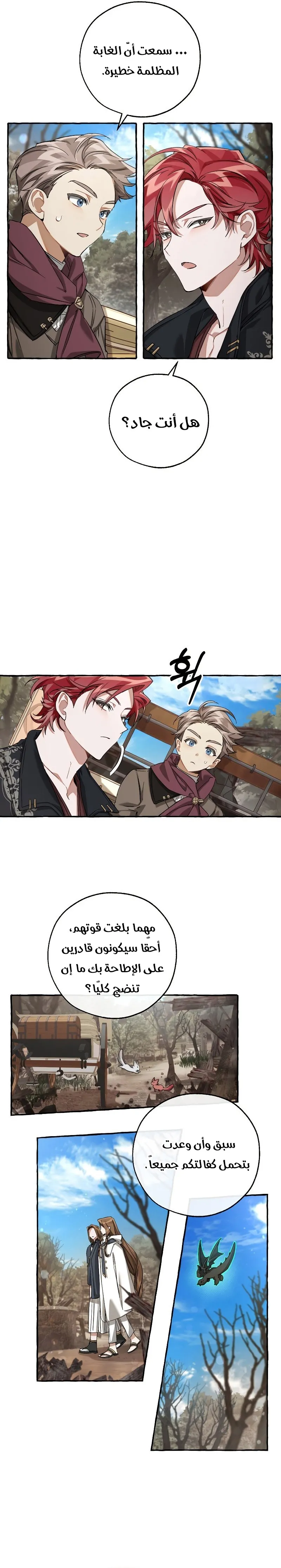 Read Trash Of The Count’S Family AR Manga Online
