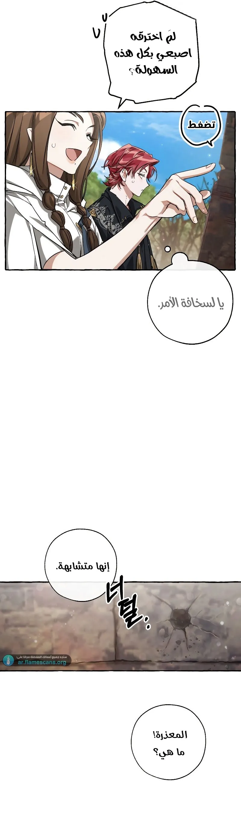 Read Trash Of The Count’S Family AR Manga Online