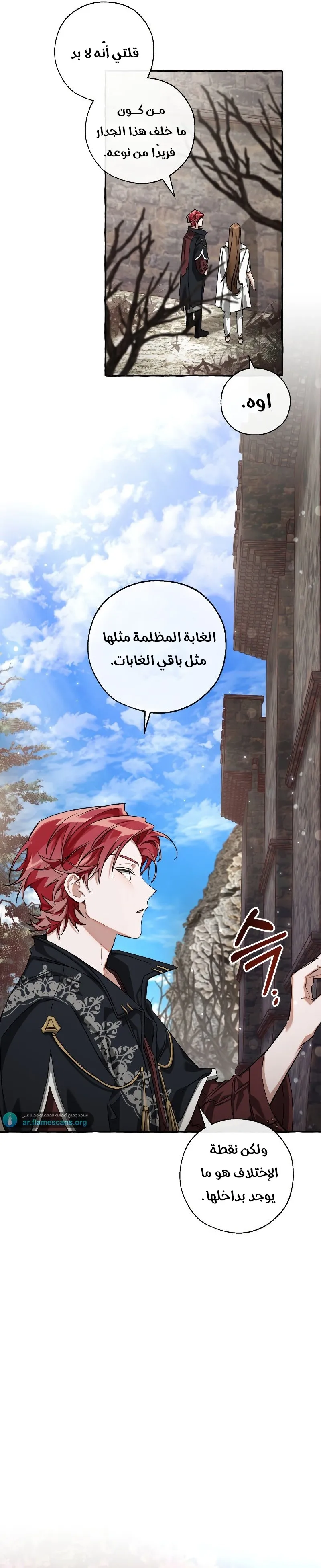 Read Trash Of The Count’S Family AR Manga Online
