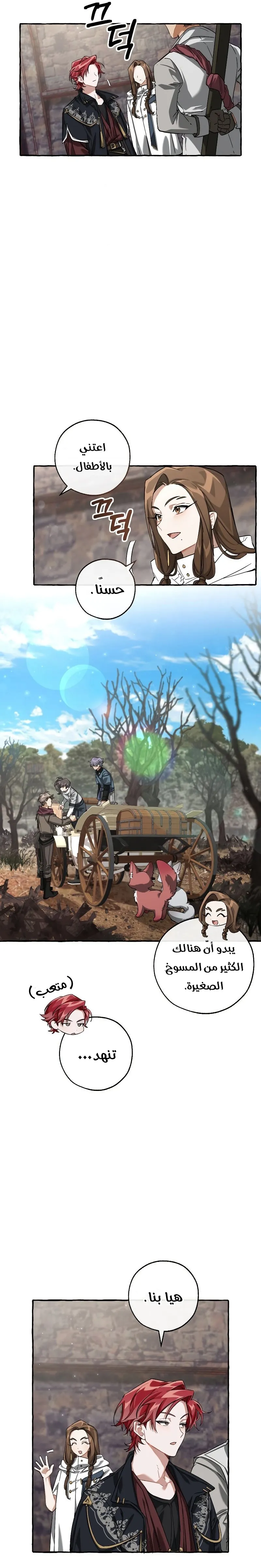 Read Trash Of The Count’S Family AR Manga Online