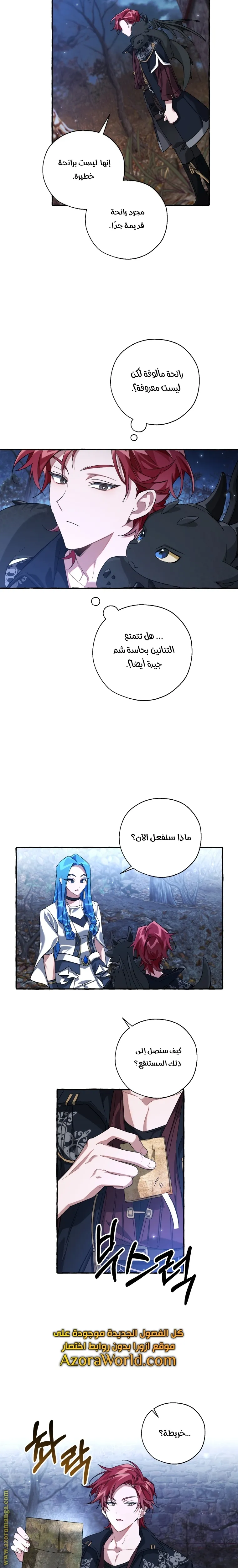 Read Trash Of The Count’S Family AR Manga Online