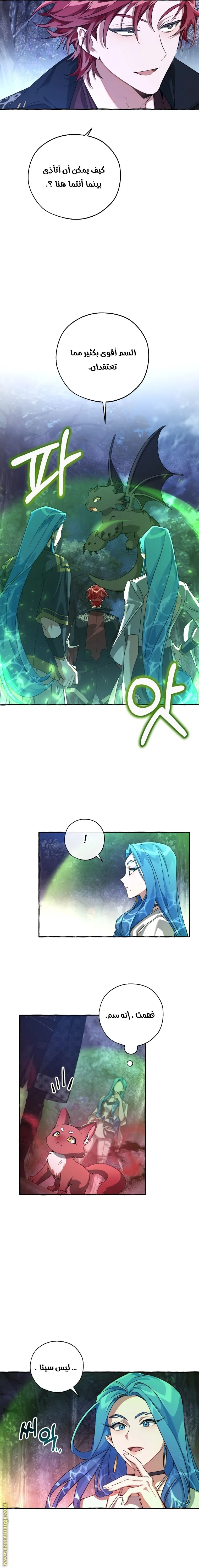 Read Trash Of The Count’S Family AR Manga Online
