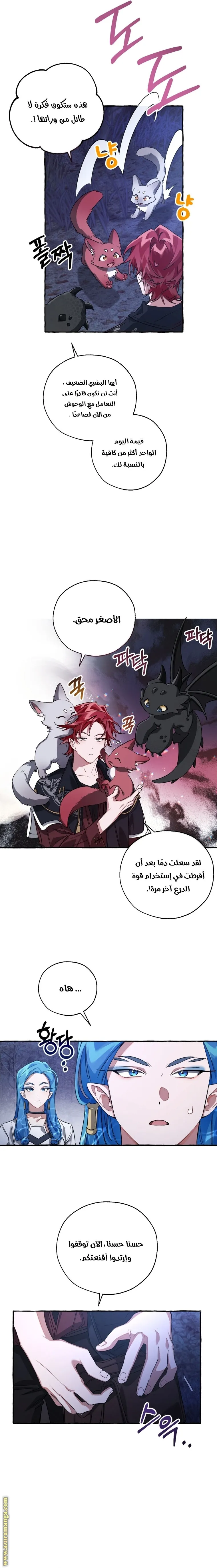 Read Trash Of The Count’S Family AR Manga Online