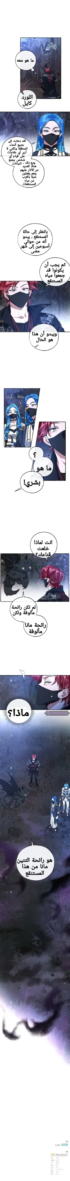 Read Trash Of The Count’S Family AR Manga Online