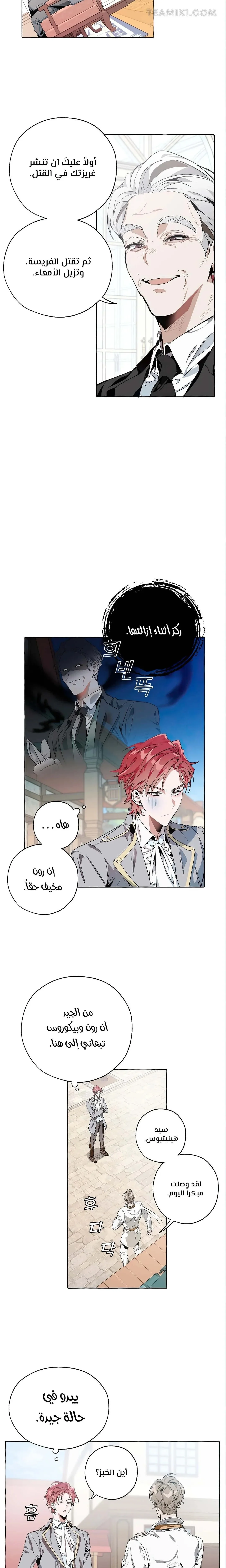 Read Trash Of The Count’S Family AR Manga Online