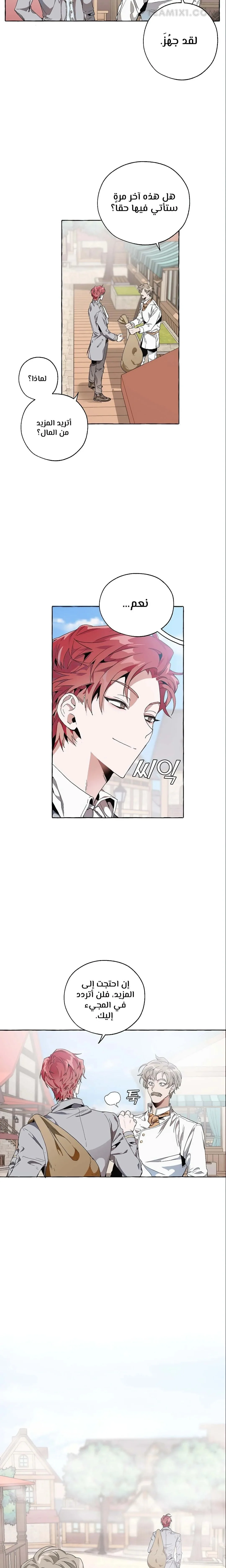 Read Trash Of The Count’S Family AR Manga Online