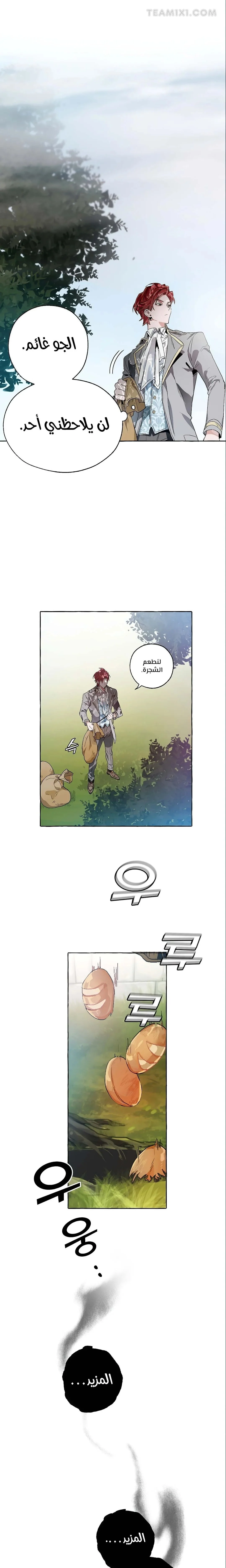 Read Trash Of The Count’S Family AR Manga Online