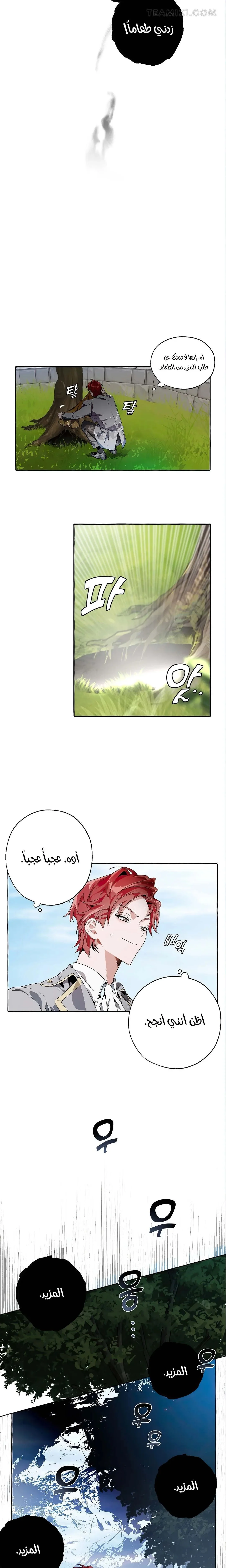 Read Trash Of The Count’S Family AR Manga Online