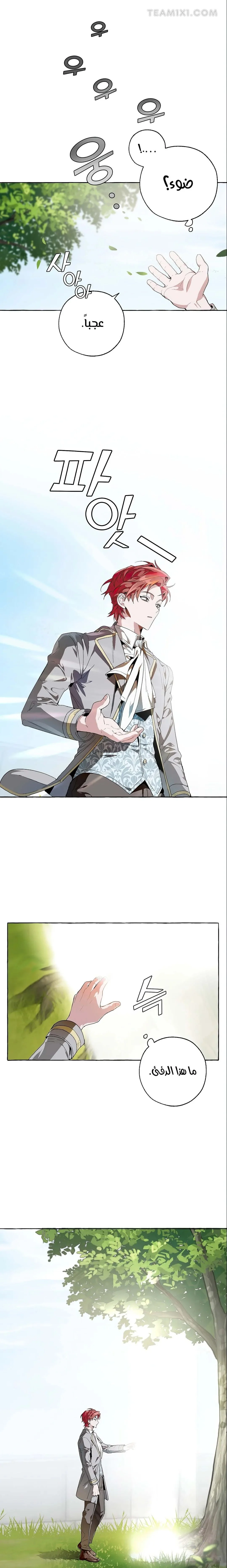 Read Trash Of The Count’S Family AR Manga Online