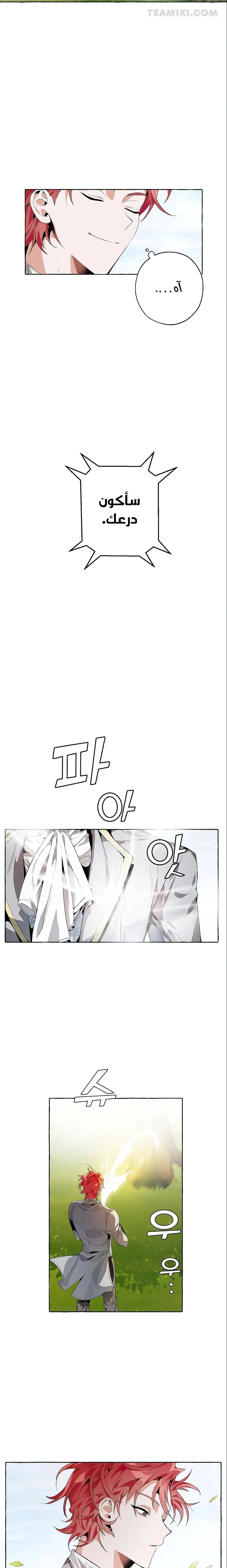 Read Trash Of The Count’S Family AR Manga Online