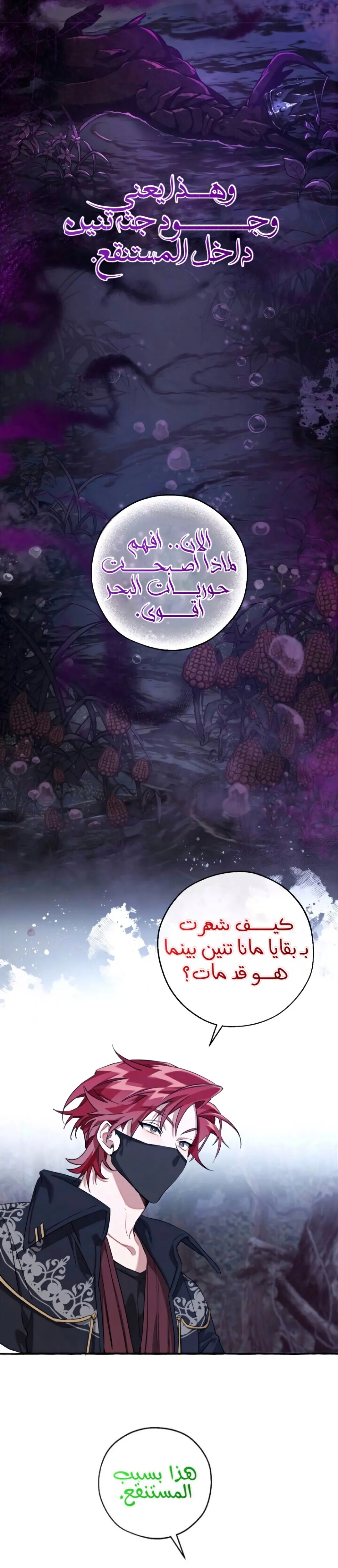 Read Trash Of The Count’S Family AR Manga Online