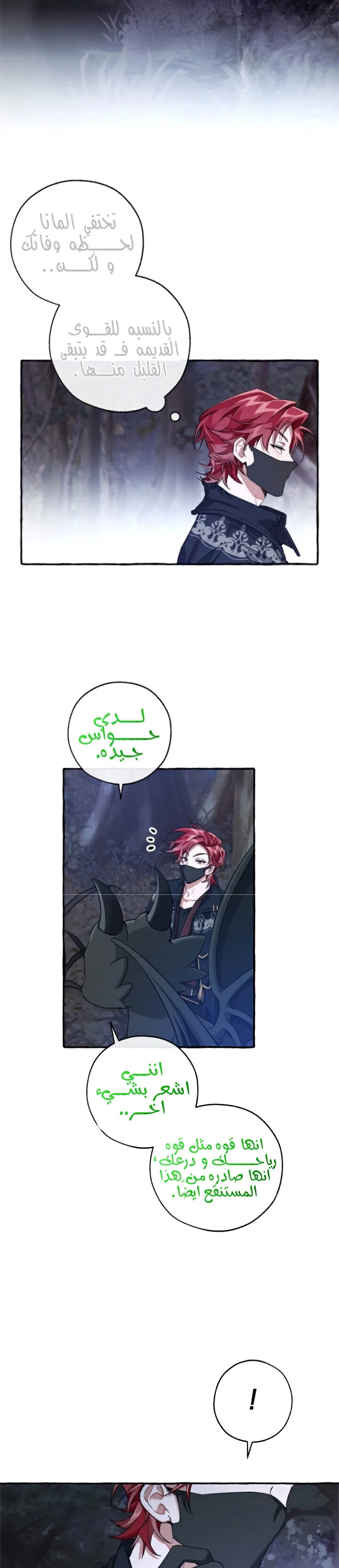 Read Trash Of The Count’S Family AR Manga Online