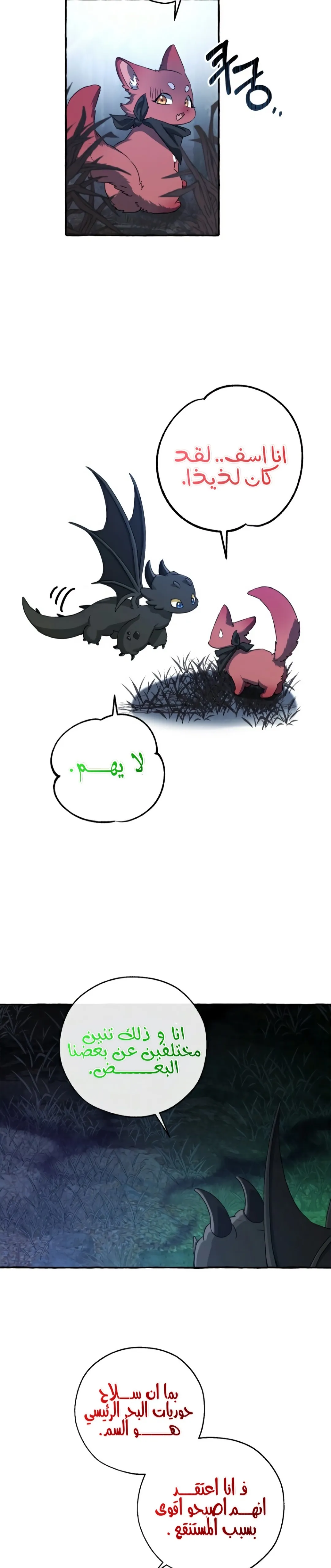 Read Trash Of The Count’S Family AR Manga Online