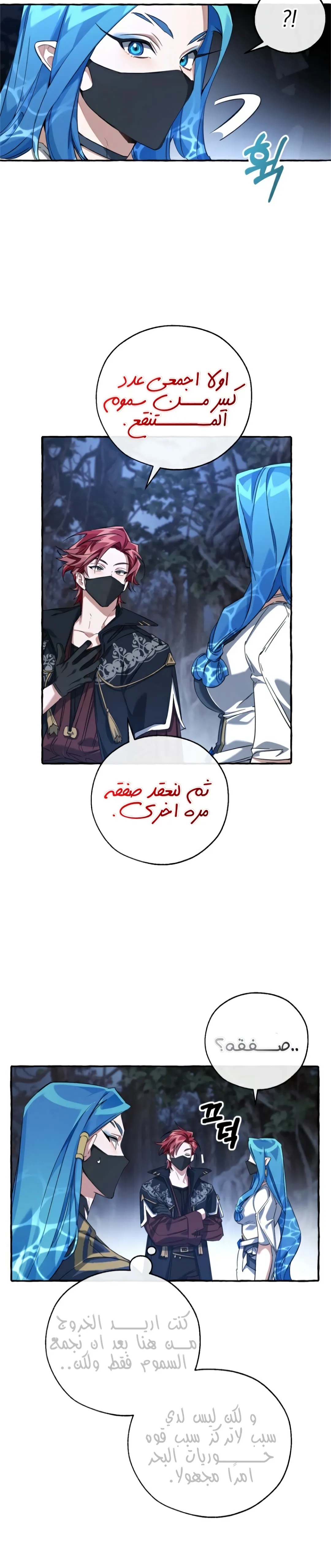 Read Trash Of The Count’S Family AR Manga Online