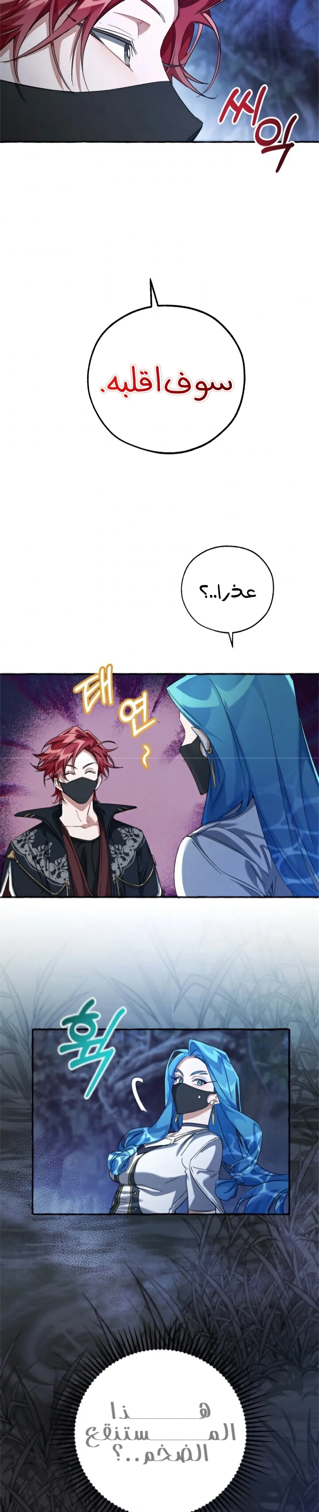 Read Trash Of The Count’S Family AR Manga Online