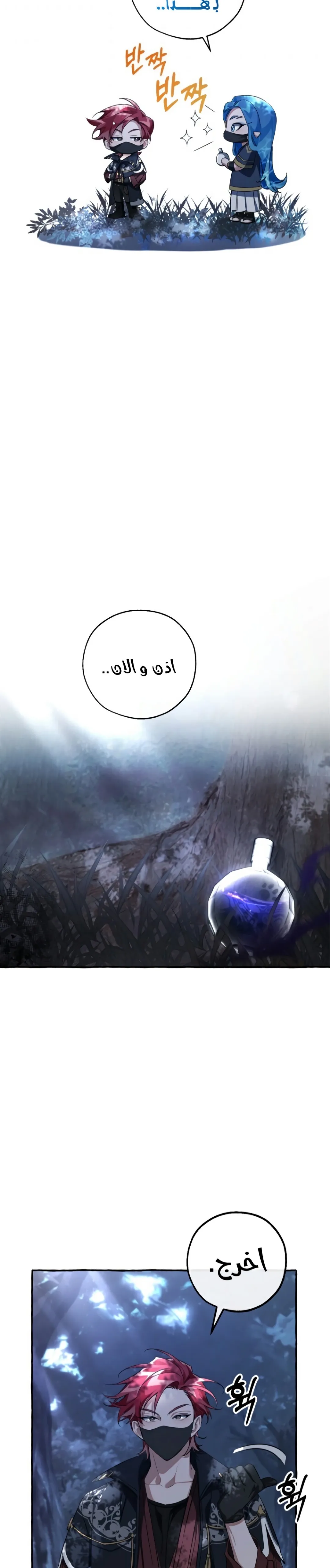 Read Trash Of The Count’S Family AR Manga Online