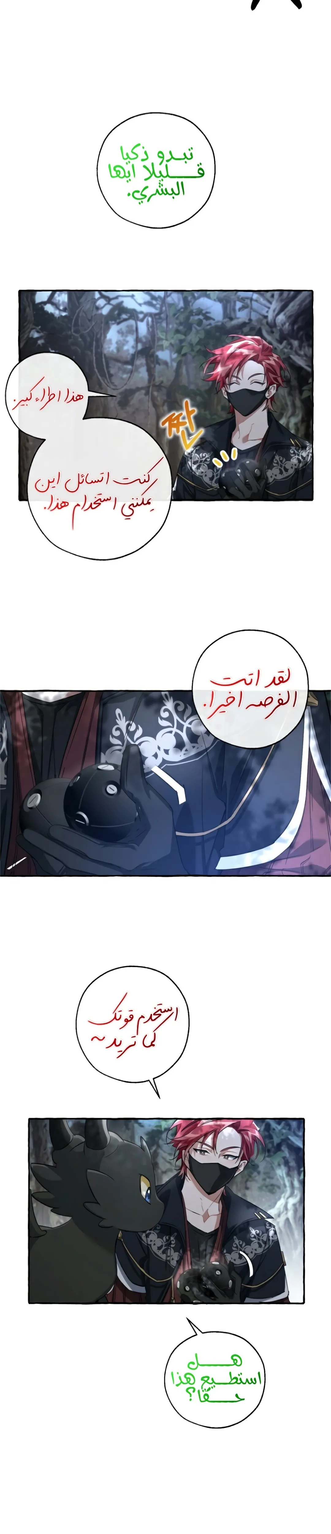 Read Trash Of The Count’S Family AR Manga Online