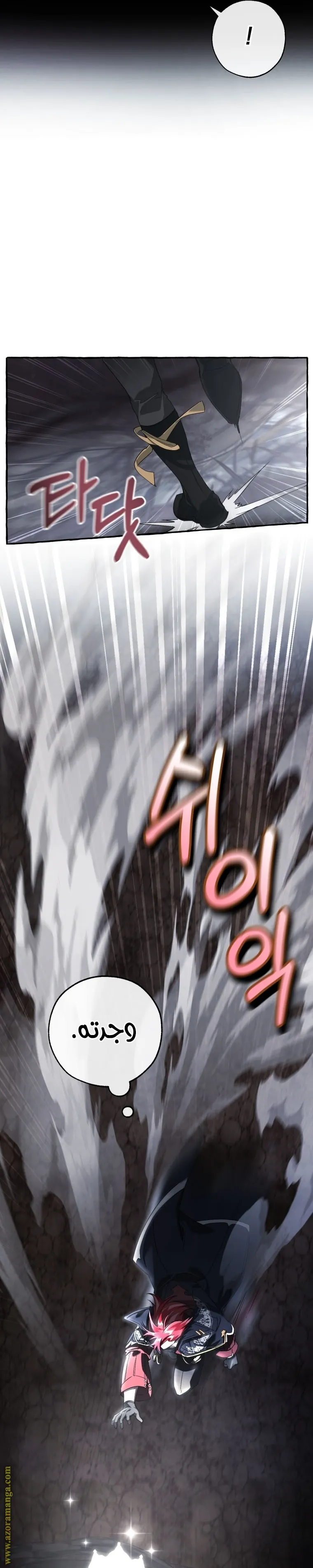Read Trash Of The Count’S Family AR Manga Online