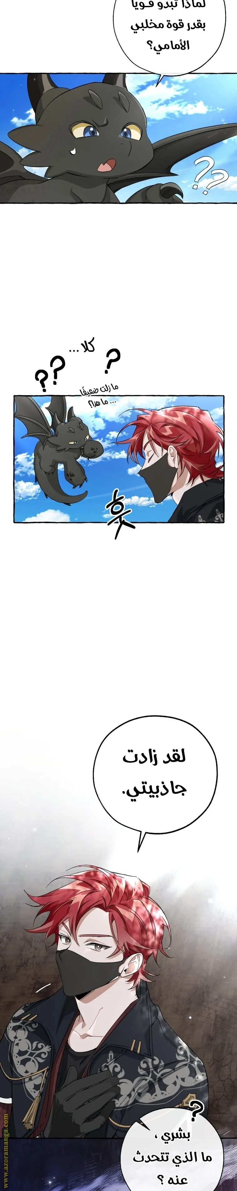 Read Trash Of The Count’S Family AR Manga Online