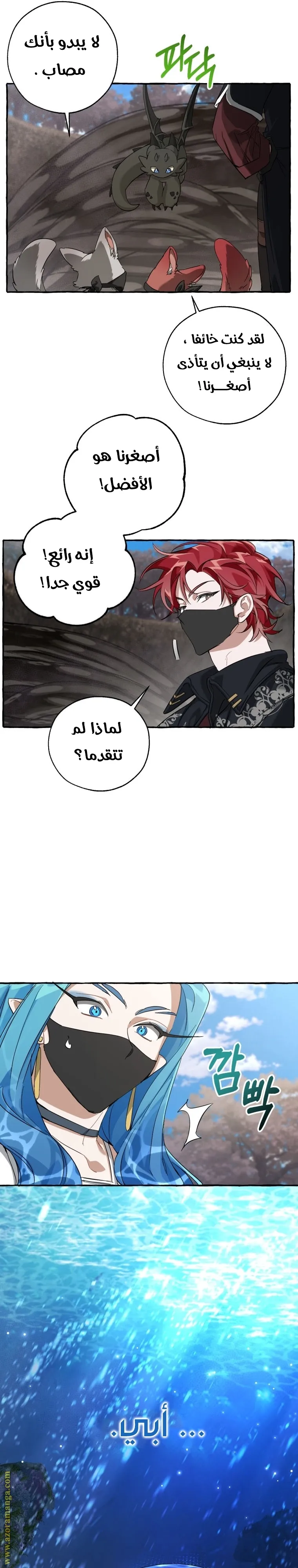 Read Trash Of The Count’S Family AR Manga Online
