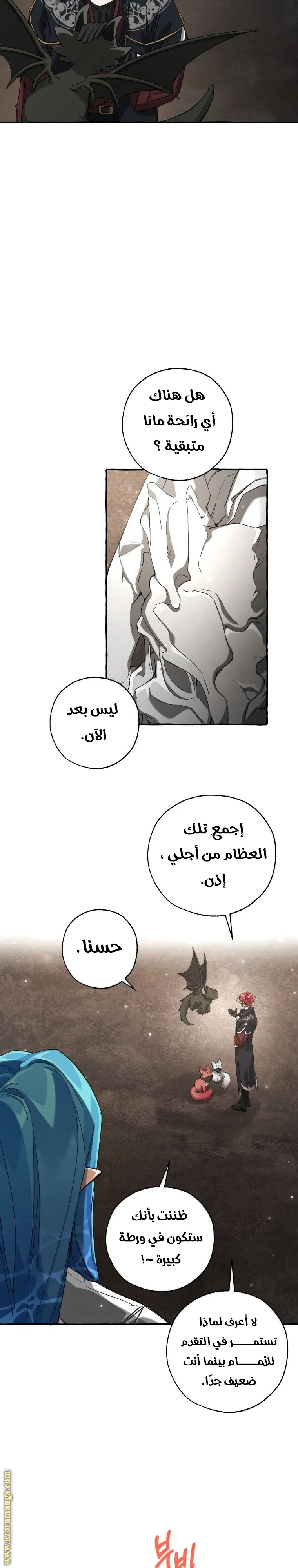 Read Trash Of The Count’S Family AR Manga Online