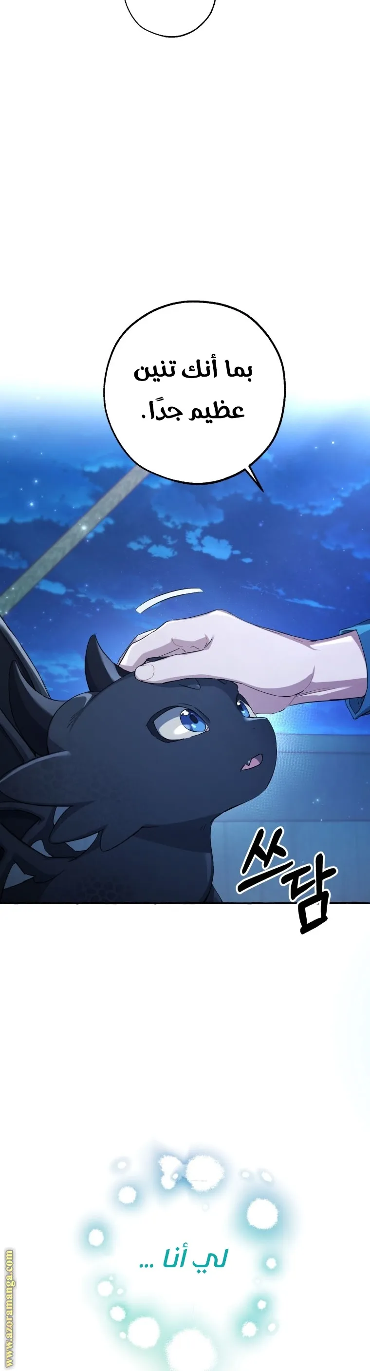 Read Trash Of The Count’S Family AR Manga Online