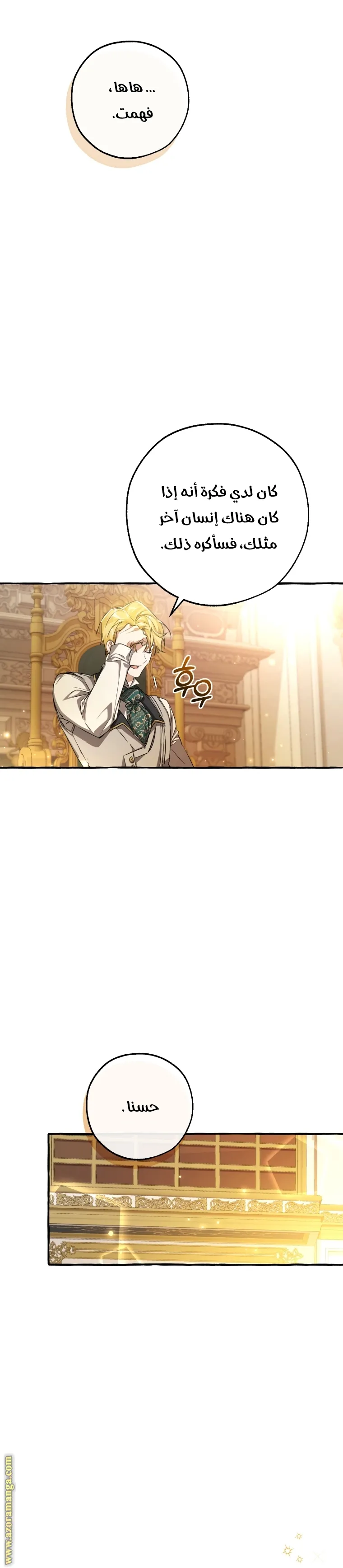 Read Trash Of The Count’S Family AR Manga Online